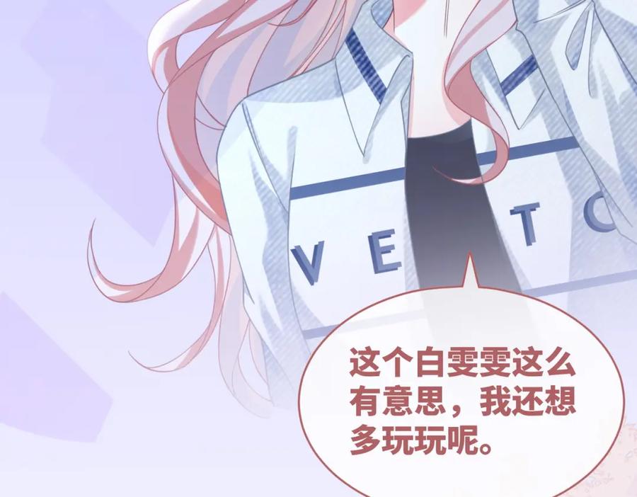 《快穿女配冷静点》第90话 舆论战 第62页