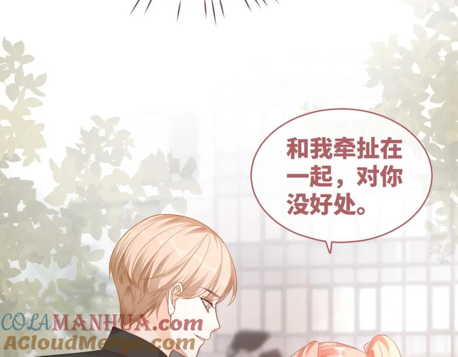 《快穿女配冷静点》第90话 舆论战 第25页