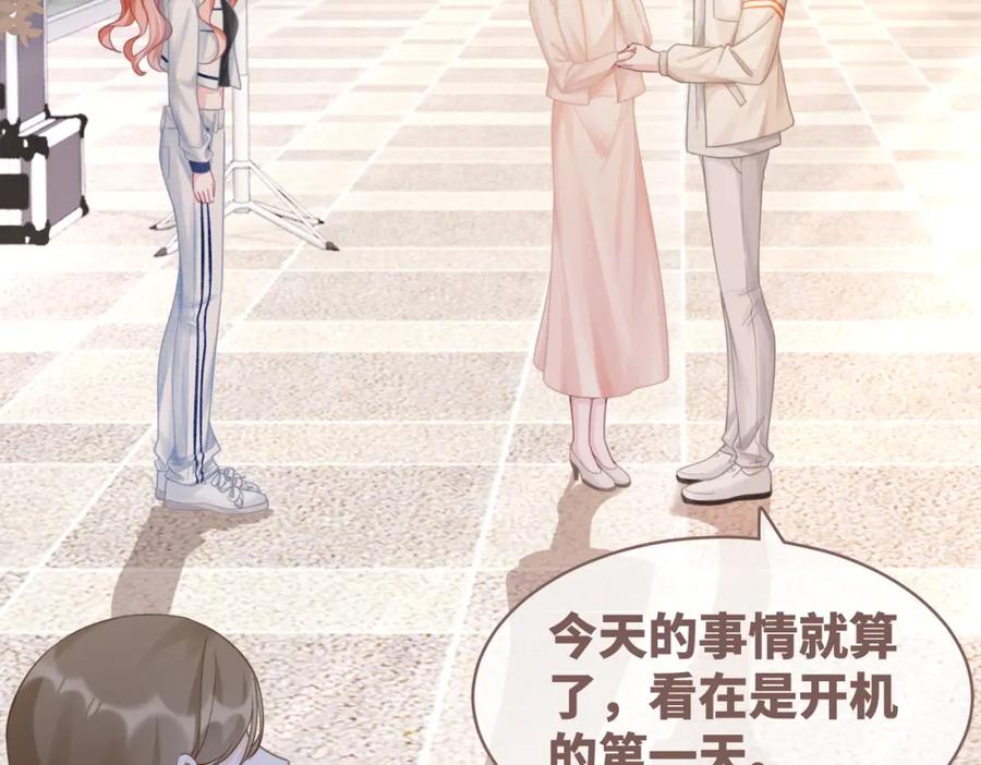 《快穿女配冷静点》第90话 舆论战 第98页