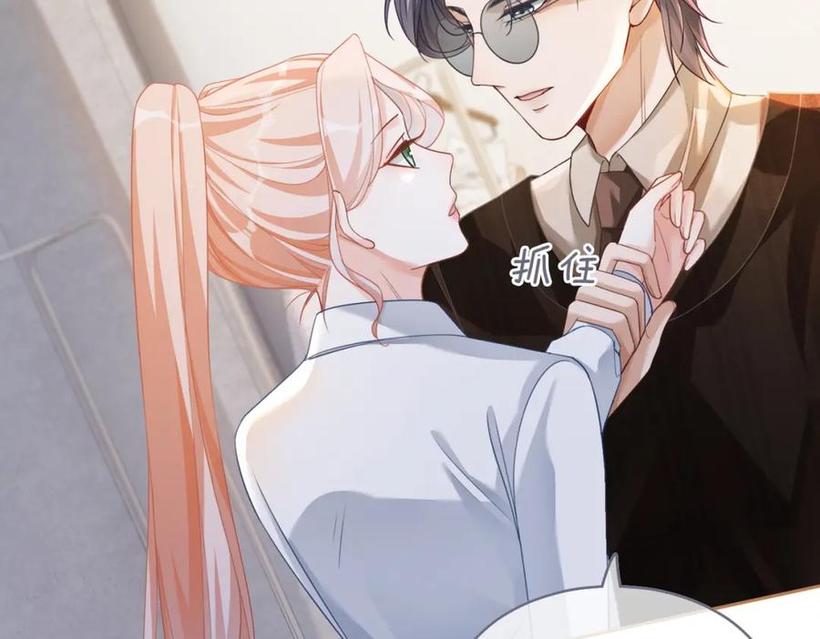《快穿女配冷静点》第91话 渣男出丑 第75页