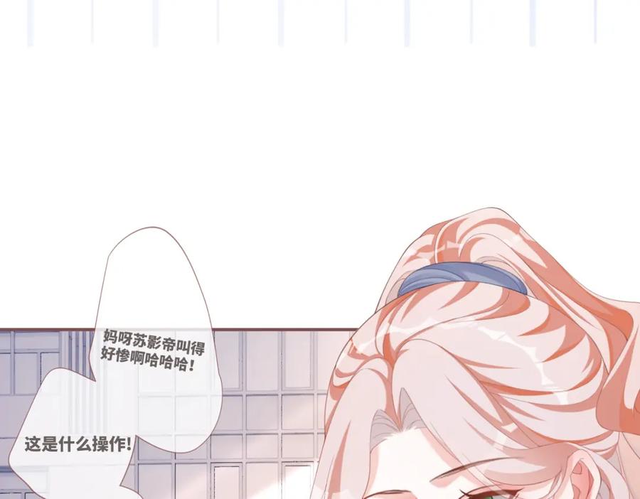 《快穿女配冷静点》第91话 渣男出丑 第28页