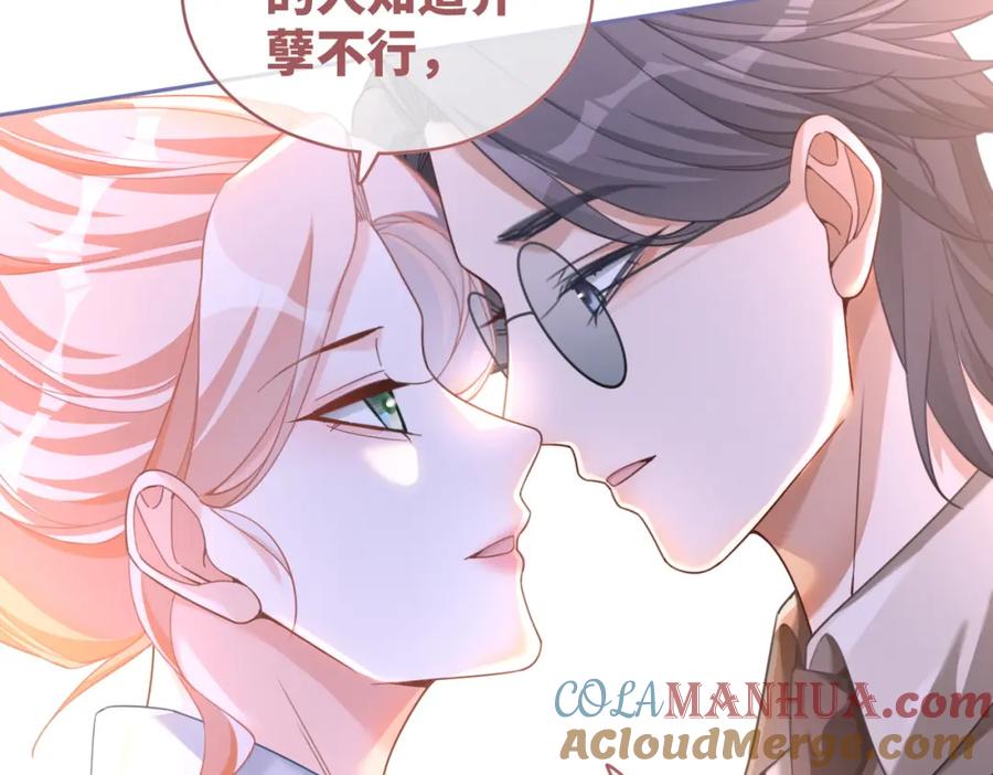 《快穿女配冷静点》第91话 渣男出丑 第77页