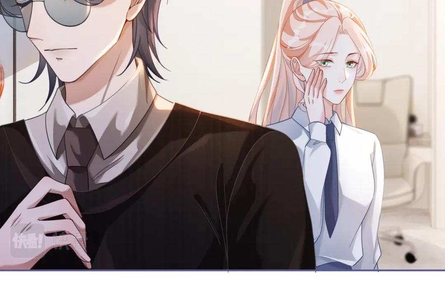 《快穿女配冷静点》第91话 渣男出丑 第82页