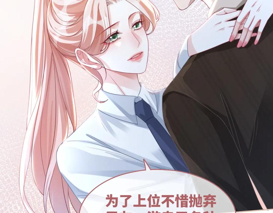 《快穿女配冷静点》第91话 渣男出丑 第70页