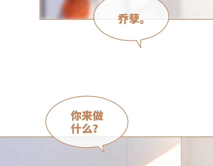 《快穿女配冷静点》第91话 渣男出丑 第84页