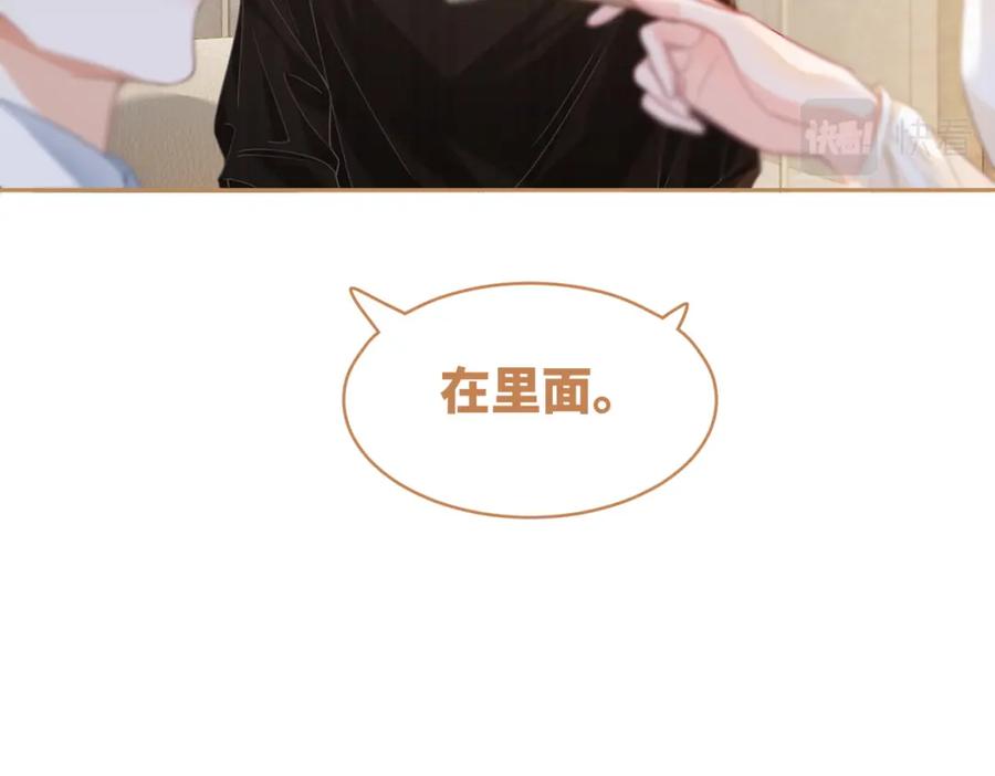 《快穿女配冷静点》第91话 渣男出丑 第40页
