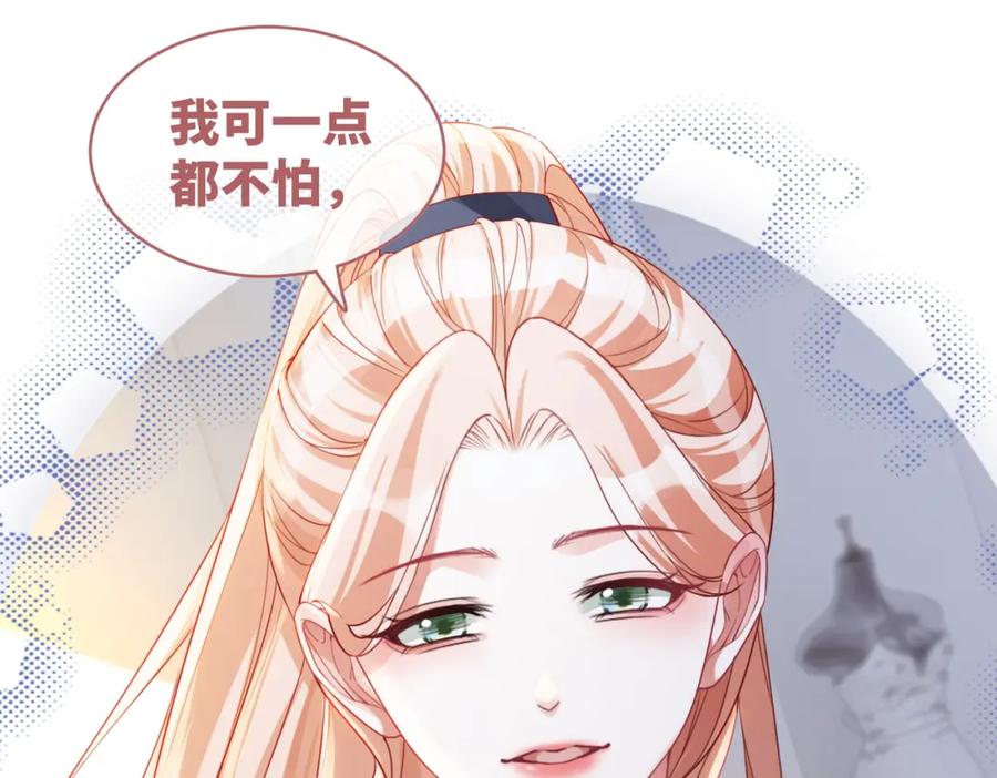 《快穿女配冷静点》第91话 渣男出丑 第67页