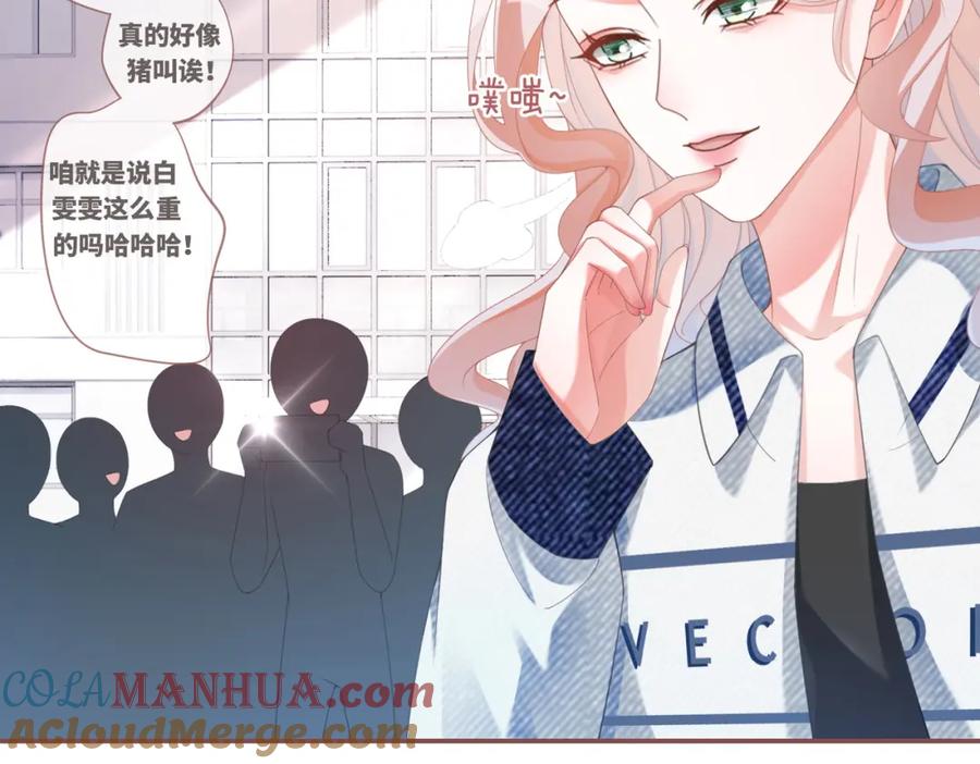 《快穿女配冷静点》第91话 渣男出丑 第29页