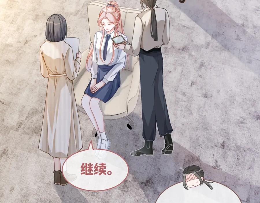 《快穿女配冷静点》第91话 渣男出丑 第50页
