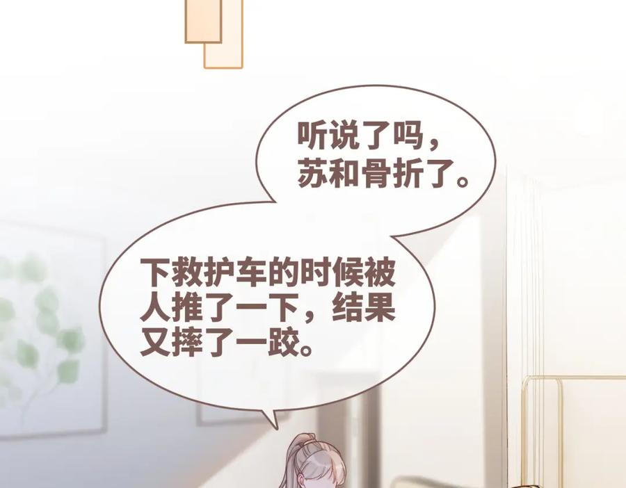 《快穿女配冷静点》第91话 渣男出丑 第36页