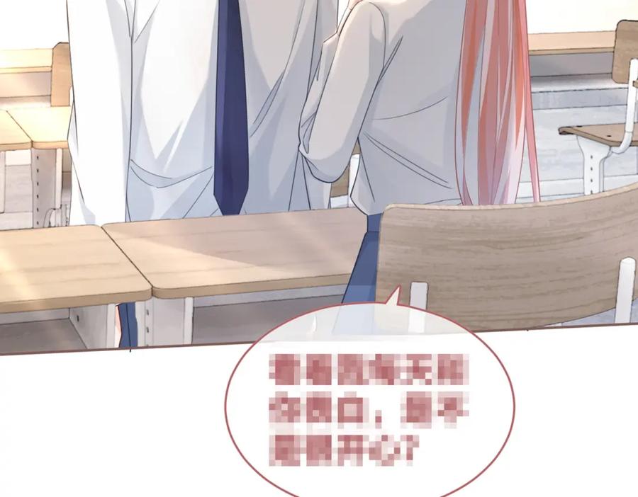 《快穿女配冷静点》第91话 渣男出丑 第95页