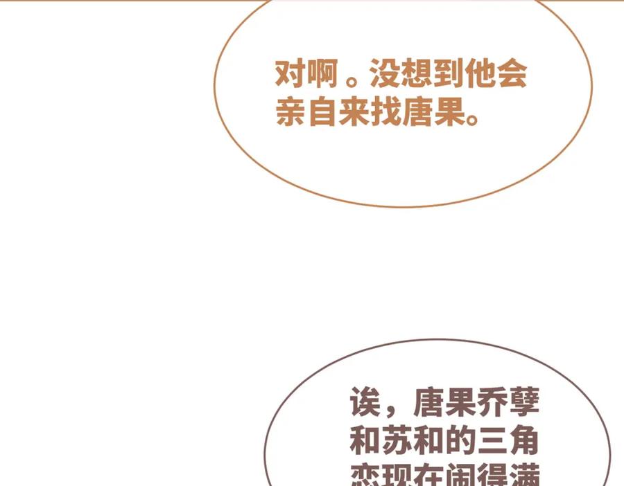 《快穿女配冷静点》第91话 渣男出丑 第43页