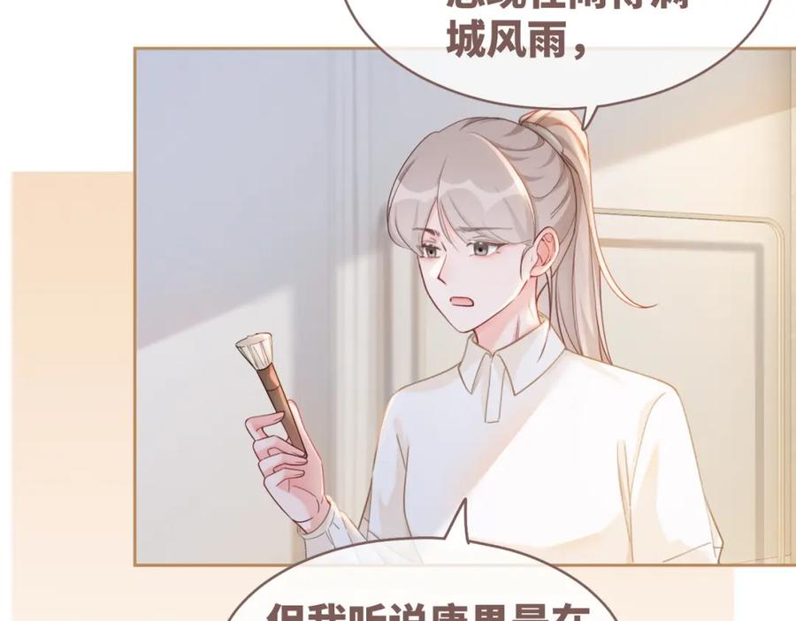 《快穿女配冷静点》第91话 渣男出丑 第44页