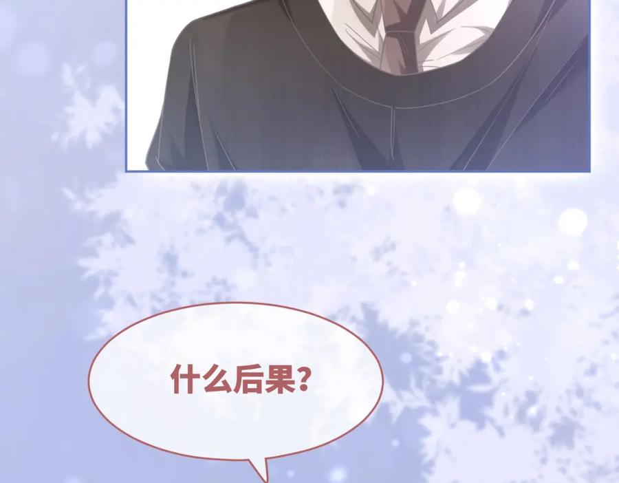 《快穿女配冷静点》第91话 渣男出丑 第60页