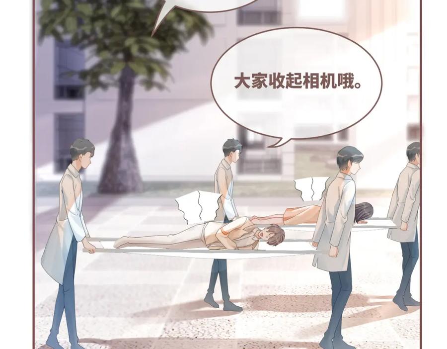 《快穿女配冷静点》第91话 渣男出丑 第31页