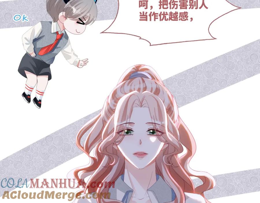 《快穿女配冷静点》第91话 渣男出丑 第13页