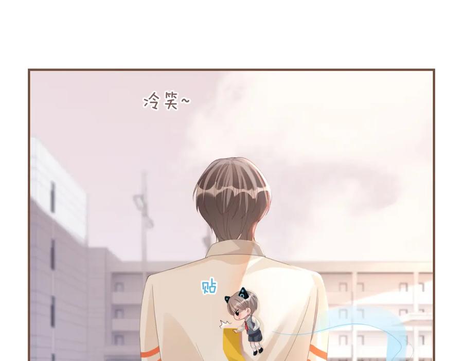 《快穿女配冷静点》第91话 渣男出丑 第11页
