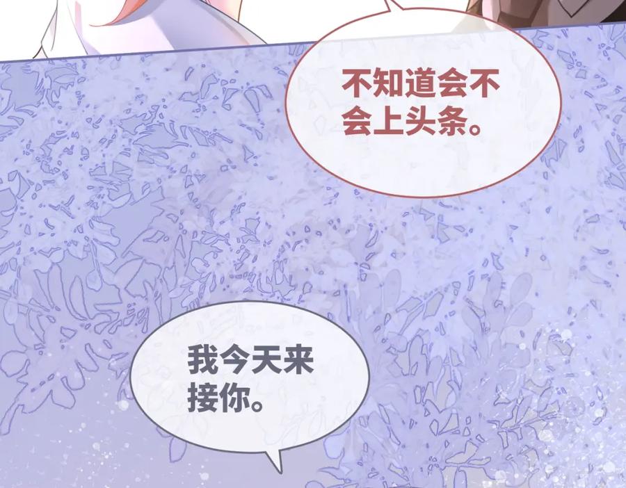 《快穿女配冷静点》第91话 渣男出丑 第78页
