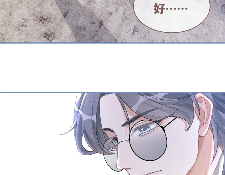 《快穿女配冷静点》第91话 渣男出丑 第51页