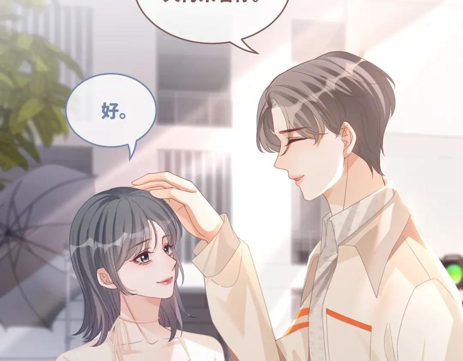 《快穿女配冷静点》第91话 渣男出丑 第6页