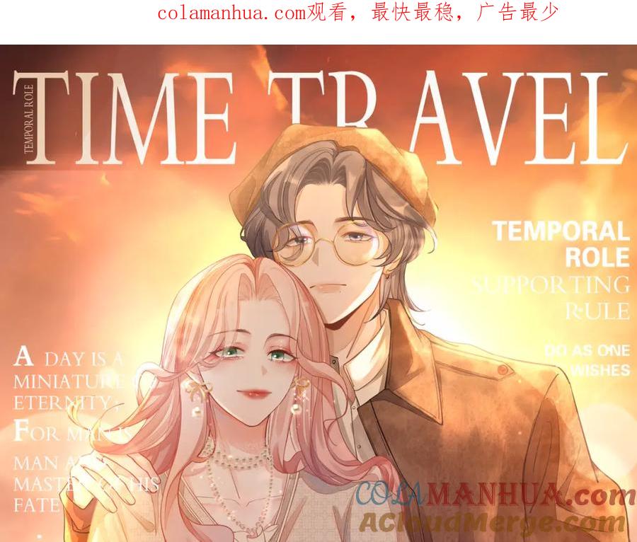 《快穿女配冷静点》第91话 渣男出丑 第1页