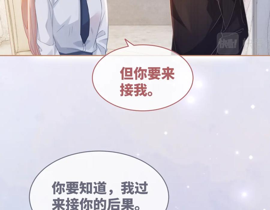 《快穿女配冷静点》第91话 渣男出丑 第58页
