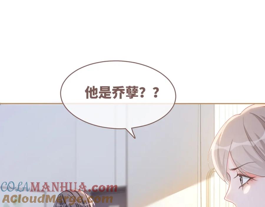 《快穿女配冷静点》第91话 渣男出丑 第41页