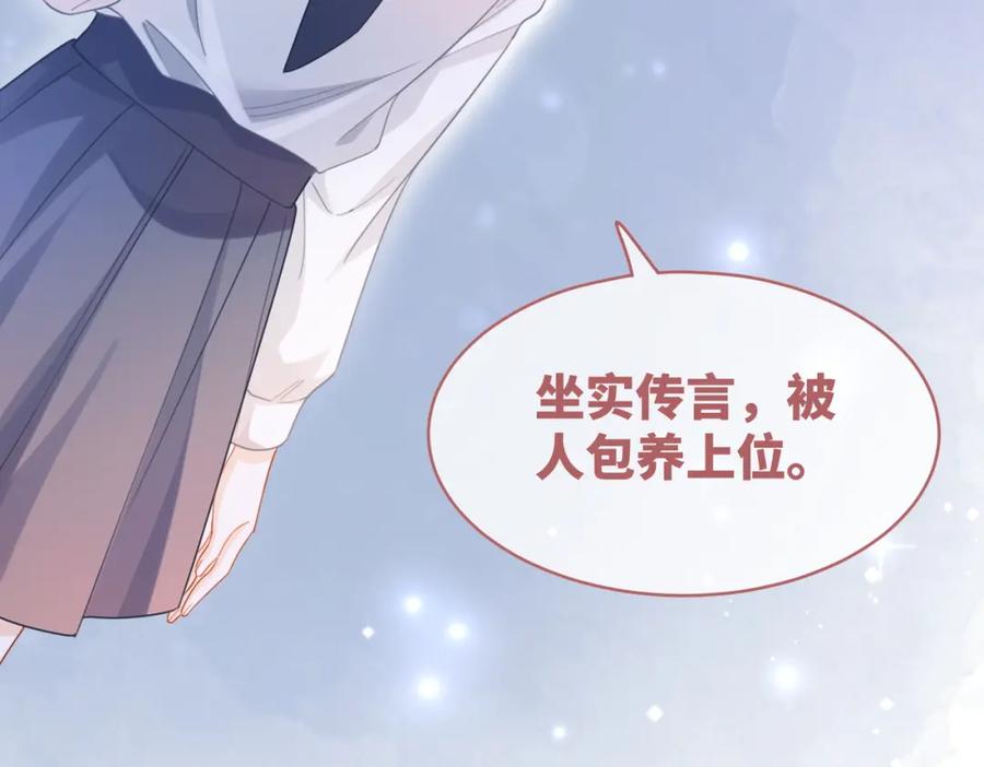 《快穿女配冷静点》第91话 渣男出丑 第62页