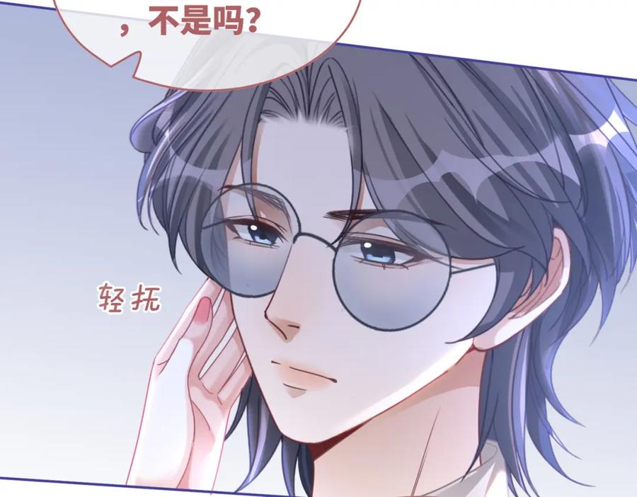 《快穿女配冷静点》第91话 渣男出丑 第72页