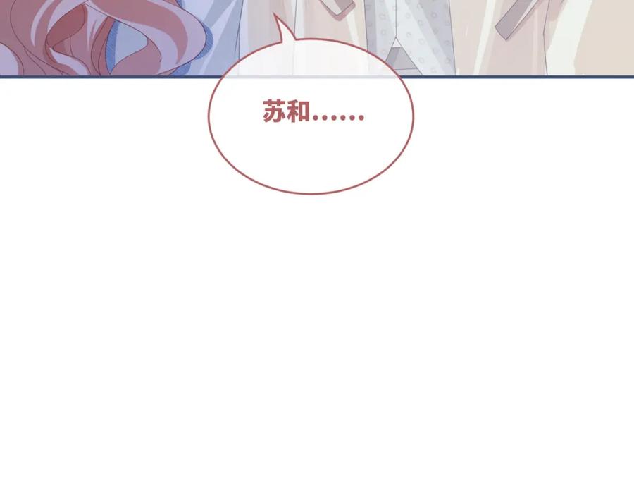 《快穿女配冷静点》第91话 渣男出丑 第10页