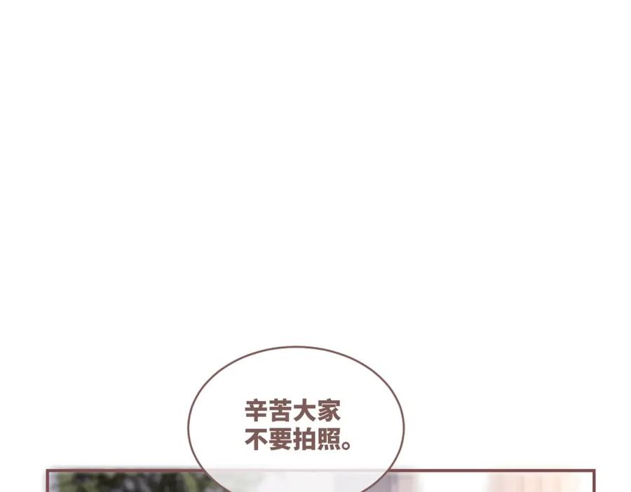《快穿女配冷静点》第91话 渣男出丑 第30页