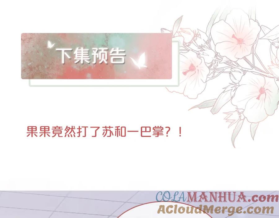 《快穿女配冷静点》第91话 渣男出丑 第93页