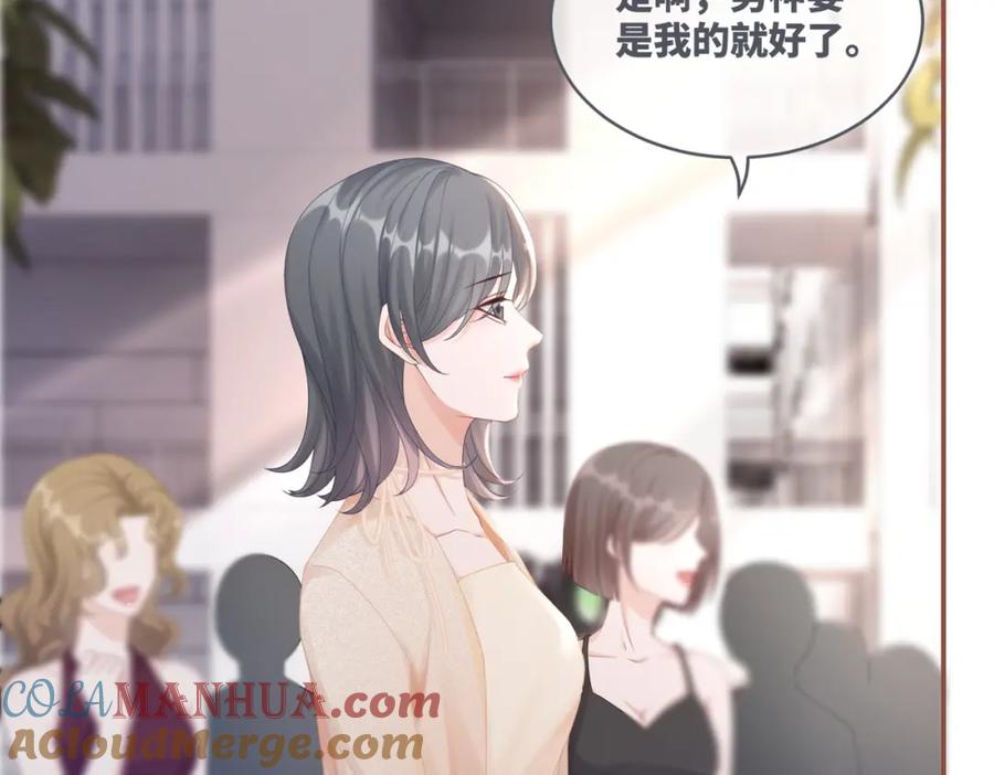《快穿女配冷静点》第91话 渣男出丑 第17页