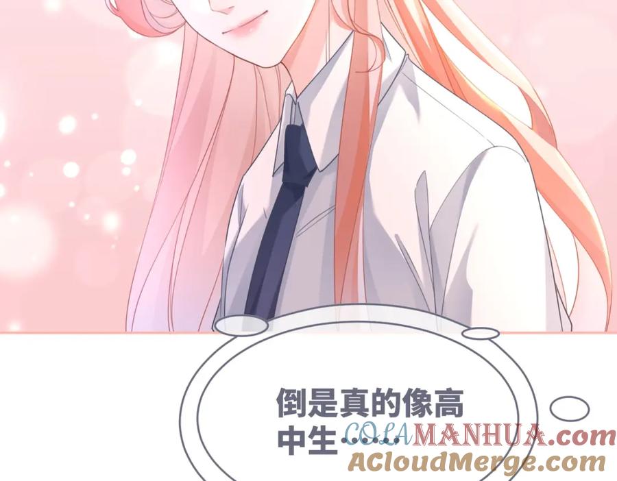 《快穿女配冷静点》第91话 渣男出丑 第53页