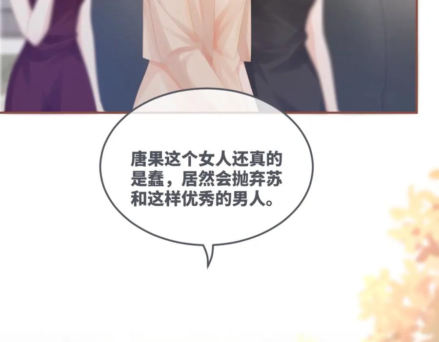 《快穿女配冷静点》第91话 渣男出丑 第18页