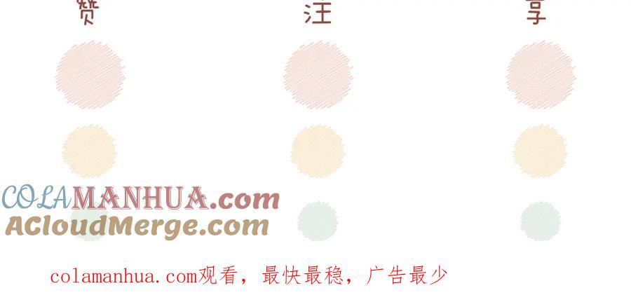 《快穿女配冷静点》第91话 渣男出丑 第101页