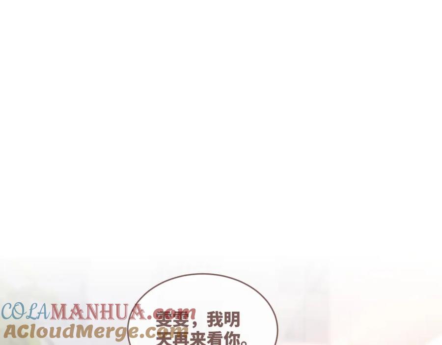 《快穿女配冷静点》第91话 渣男出丑 第5页