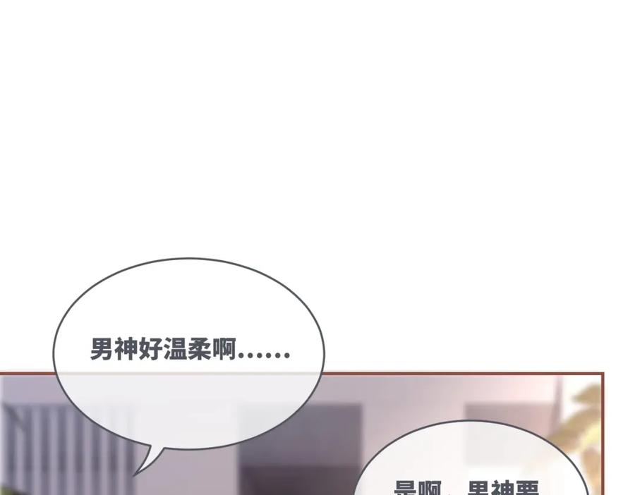 《快穿女配冷静点》第91话 渣男出丑 第16页
