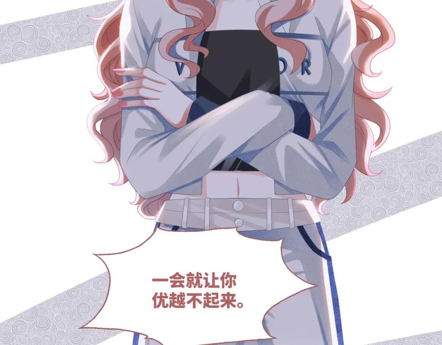《快穿女配冷静点》第91话 渣男出丑 第14页