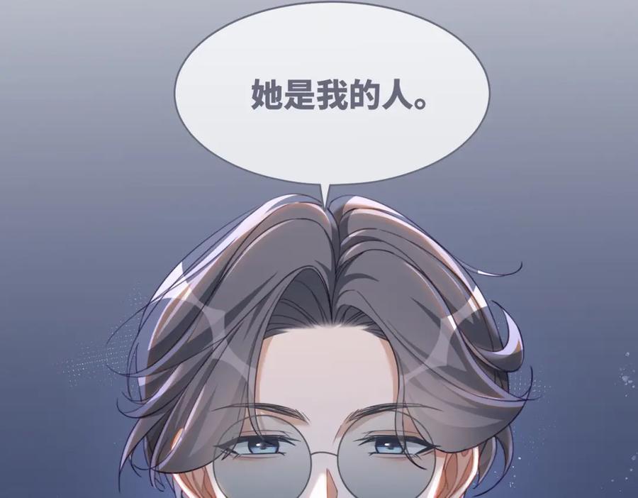 《快穿女配冷静点》第91话 渣男出丑 第90页