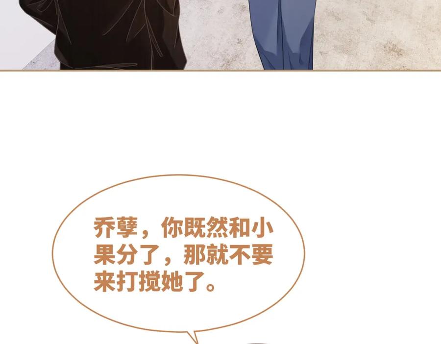 《快穿女配冷静点》第91话 渣男出丑 第86页