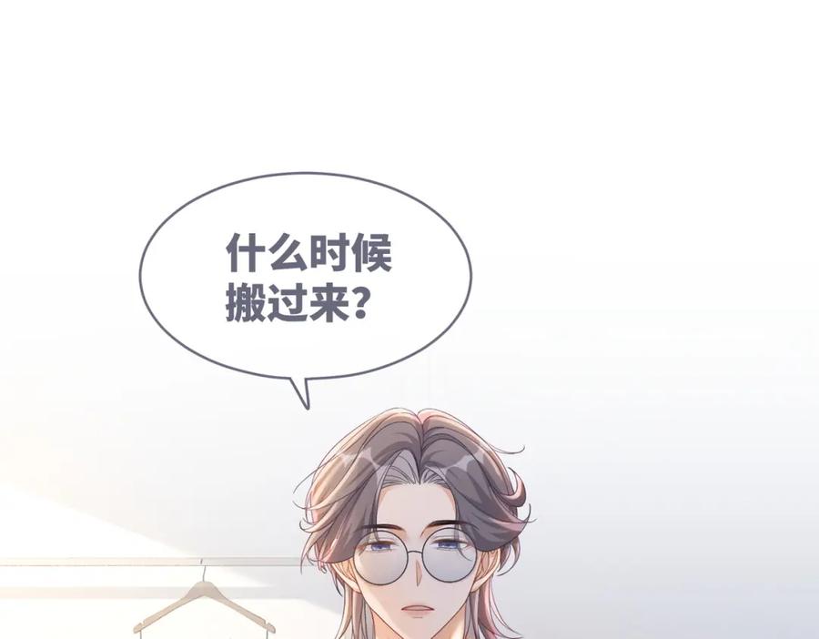 《快穿女配冷静点》第91话 渣男出丑 第55页