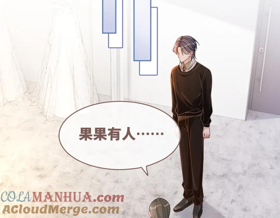 《快穿女配冷静点》第91话 渣男出丑 第49页