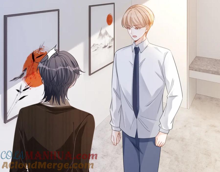 《快穿女配冷静点》第91话 渣男出丑 第85页