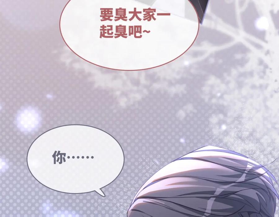 《快穿女配冷静点》第92话 被偷拍了？！ 第98页