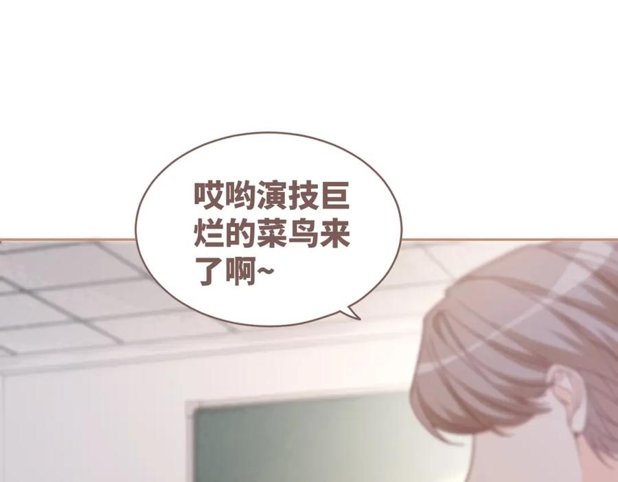 《快穿女配冷静点》第92话 被偷拍了？！ 第15页
