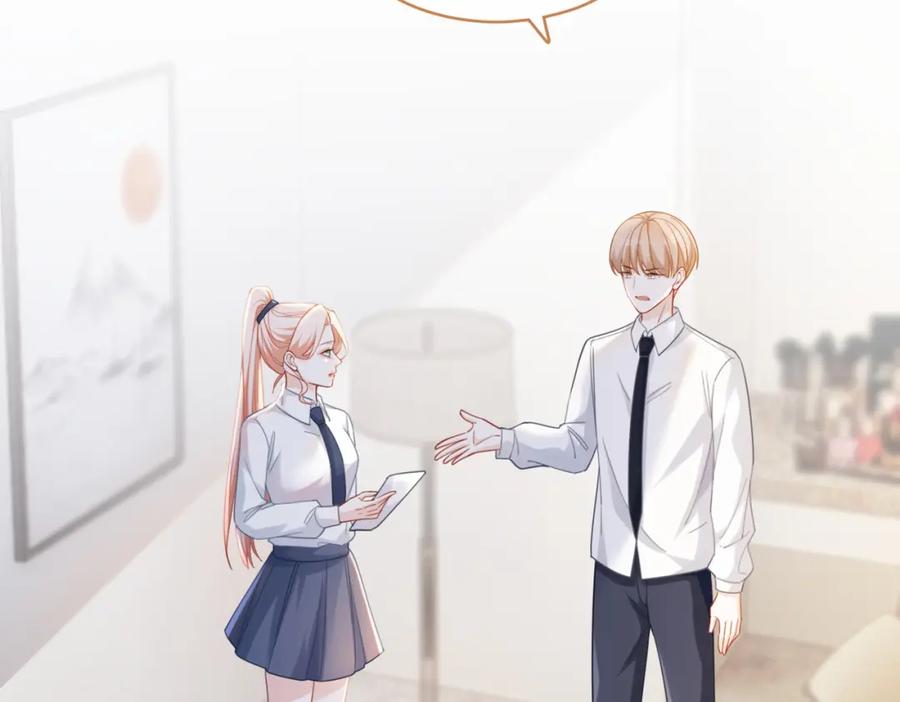 《快穿女配冷静点》第92话 被偷拍了？！ 第8页