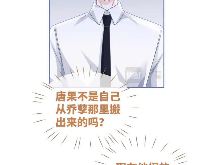 《快穿女配冷静点》第92话 被偷拍了？！ 第6页