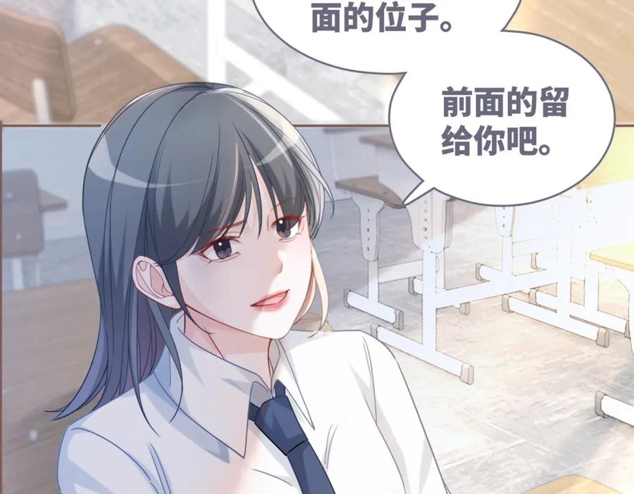 《快穿女配冷静点》第92话 被偷拍了？！ 第27页