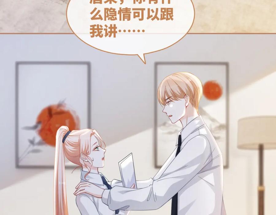 《快穿女配冷静点》第92话 被偷拍了？！ 第10页